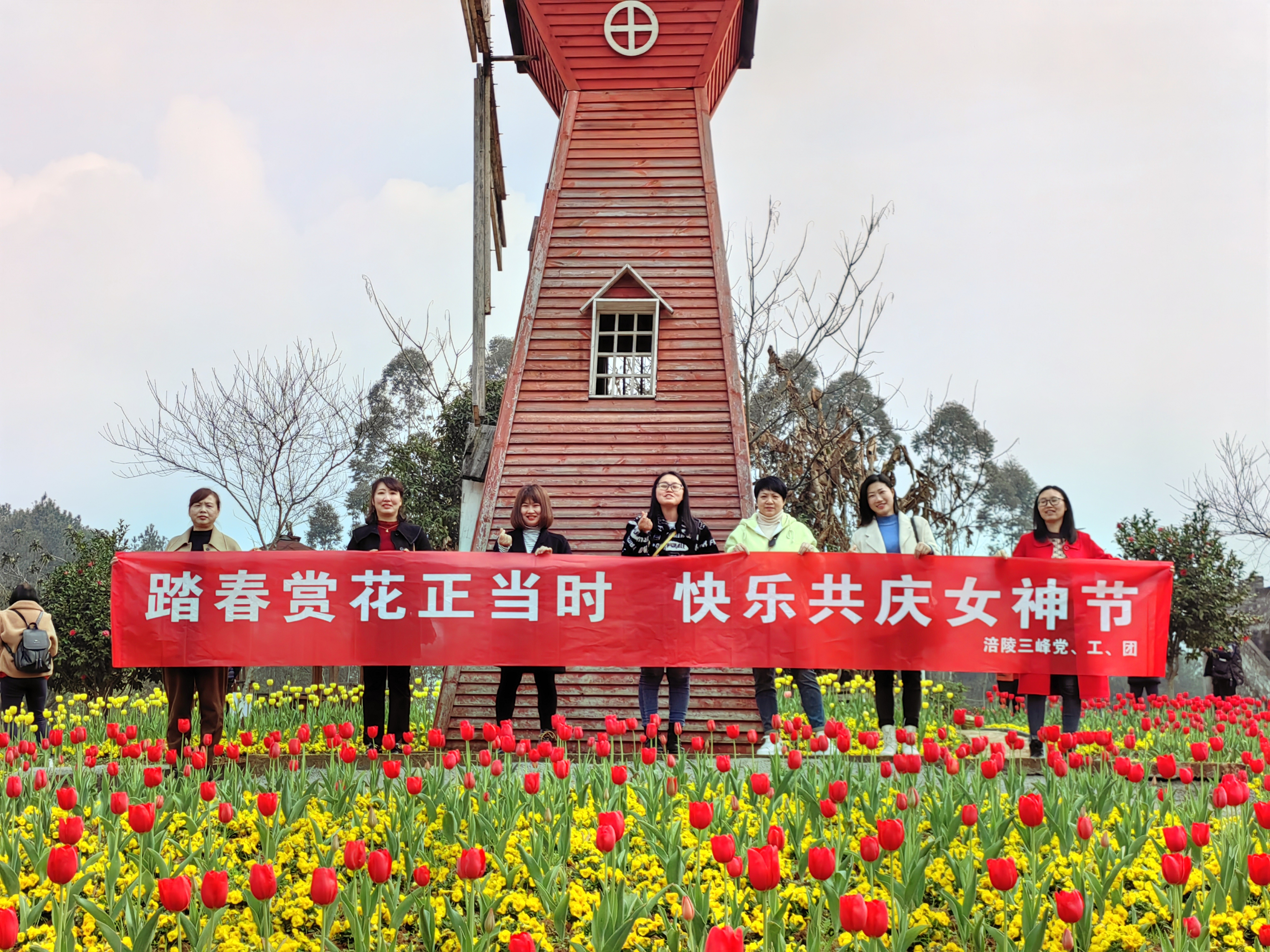 3月8日，涪陵公司部份女職工到馬武古今花海開展“踏春賞花正當時，快樂共慶女神節(jié)”活動.jpg